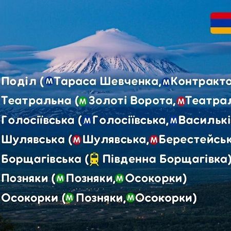 Ararat-Shulyavskaya Hostel Kiev Esterno foto