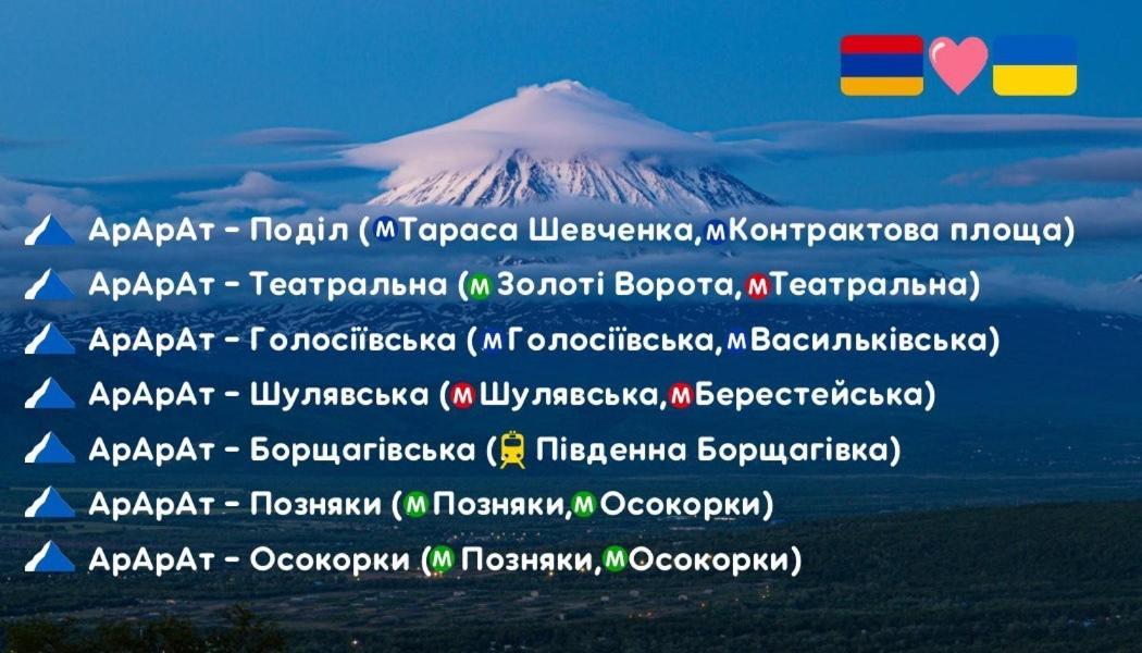 Ararat-Shulyavskaya Hostel Kiev Esterno foto